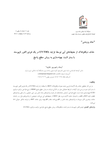 UV/TiO2 کے ذریعے ڈیکلوفناک کا خاتمہ: رسپانس سرفیس طریقہ سے اصلاح