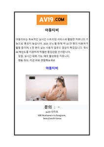야동티비