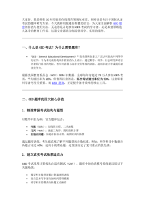 gre网考题库AI诊断报告解读：如何从数据中发现提分盲区？-passcertify.com