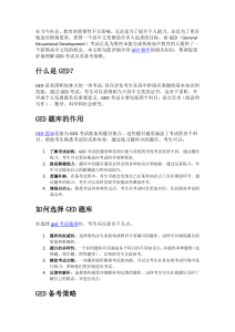 托福在家考题库的学习社区有哪些？-passcertify.com