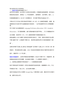 雅思代考靠谱吗？雅思代考会留下学术诚信记录吗？-mexam.net