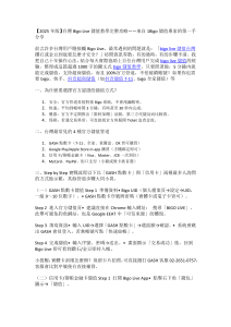 2025 年台灣 Bigo Live 儲值指南