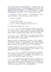 映客代儲蝦皮有分等級或VIP制度嗎？等級說明與建議-kavip.tw