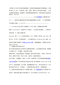 托福保分：考试作弊的真相