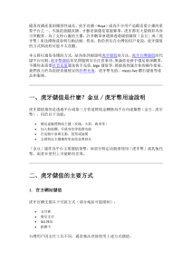 虎牙超商儲值教學：用超商代碼可以儲值虎牙嗎？-kavip.tw