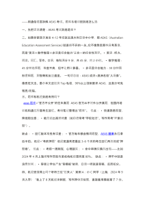 英国雅思题库非语言推理题怎么做？-passcertify.com