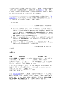 托福考试违规指南：风险与后果