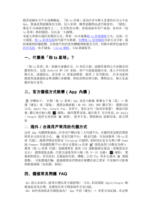 他 ta 星球充值指南：技巧与安全