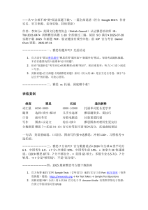 雅思題庫單項重考怎麼選題？雅思題庫下載後沒有音檔怎麼辦？-passcertify.com