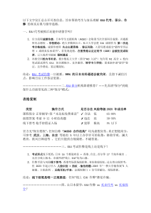 EJU作弊机构排行榜 2025 可信吗？-mexam.net