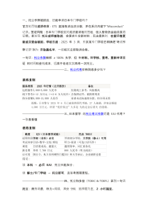 日本留学托业作弊风险与留学选择