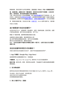 克拉克拉儲值全攻略：安全、便宜又快速的正確打開方式！