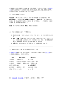 托福家考保分 2025 成功率是多少？-mexam.net