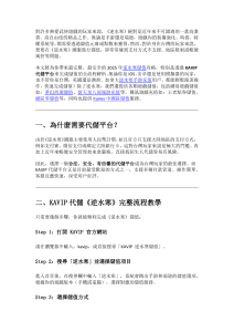 台灣儲值逆水寒禮包划算嗎？價格、費用大解析-kavip.tw