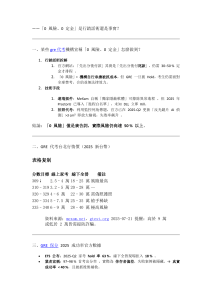 GRE 遠程代考有哪些最新技術？-mexam.net