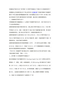 小托福作弊如果成绩 hold 了怎么办？-mexam.net