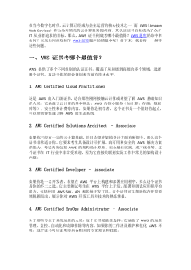 AWS Cloud Practitioner题库的高频考点有哪些？-passcertify.com