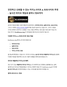 라이브 카지노사이트
