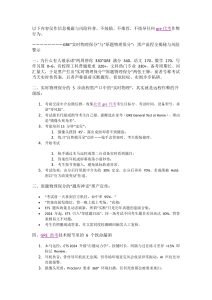 GRE作弊被抓会怎么样？GRE代考会被发现吗？-mexam.net
