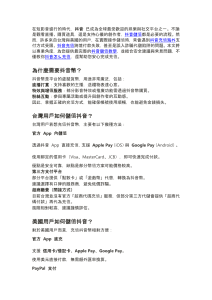 抖音儲值教學：台灣美國用戶安全充值指南與防詐騙策略