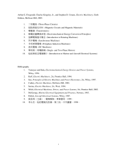 Electric Machinery & Magnetic Circuits Textbook Excerpt