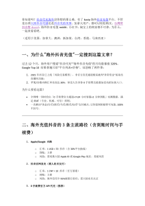 抖音充值菲律宾GCash实测：PHP买抖币1:10，0手续费秒到，比Apple省30%-kavip.org