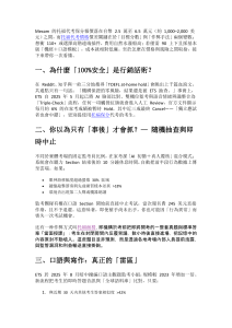 托福代考風險分析：揭露作弊後果與合法備考策略