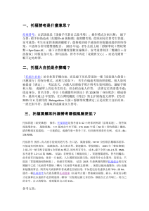 托福作弊風險：替考、大自拍、買題與懲罰