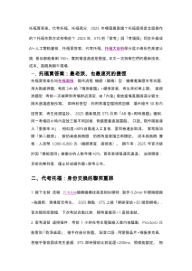 2025 托福作弊方式解析：買答案、代考、保分風險與後果