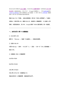  Bilibili 漫畫 台灣 儲值攻略，對比 iOS 內購被抽 30%，立省 8%-kavip.tw