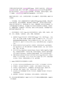 抖音海外充值苹果系统免抽成攻略2025最新版-kavip.tw