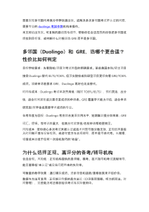 多邻国替考使用双胞胎身份证能通过审核吗？-gtest.org