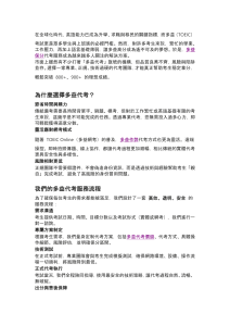 多益面授代考「事前演練」收費多少？暗號速成班價目表-mexam.net