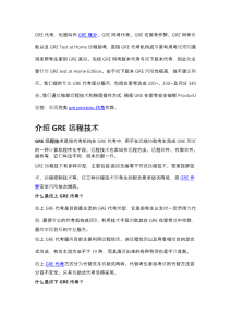 gre保提分可以减轻心理压力吗？GRE网考代考可行吗？-gtest.org