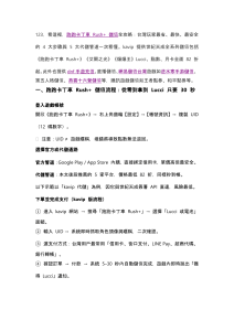 跑跑卡丁車Rush+儲值學生方案：超商代碼0信用卡也能享86折-kavip.tw