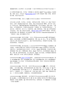 GMAT代考750+市场均价3.5万-4万，含一次官方报名费+重考保险-mexam.net