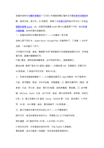 抖音充值加拿大用户专享：CAD+Interac 92折0手续费-kavip.tw