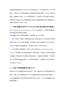 gre网考作弊该如何准备？哪些群体需要gre考试？-gtest.org