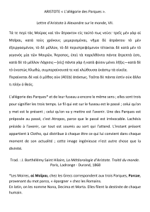 &Alpha;&rho;&iota;&sigma;&tau;&omicron;&tau;έ&lambda;&eta;&sigmaf;: &Eta; &Alpha;&lambda;&lambda;&eta;&gamma;&omicron;&rho;ί&alpha; &tau;&omega;&nu; &Mu;&omicron;&iota;&rho;ώ&nu; &kappa;&alpha;&iota; &omicron; Ά&tau;&rho;&alpha;&kappa;&tau;&omicron;&sigmaf; - &Phi;&iota;&lambda;&omicron;&sigma;&omicron;&phi;ί&alpha;