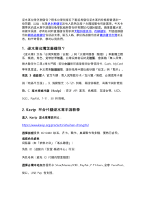 騰訊遊戲儲值優惠哪裡找？Kavip.tw每月降價日再折7%