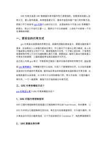 揭秘GRE替考稳定出分诀窍-mexam.net