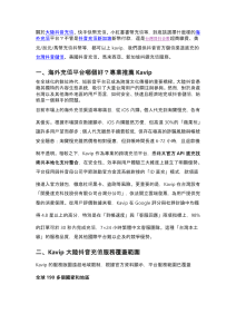 Kavip.tw抖音充值FAQ：超商代碼、退款、折扣碼、封號等30個常見問題解答