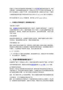 托福代考台灣怎样做才可以保证安全?-mexam.net