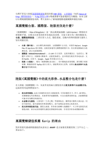 kavip.tw萬國覺醒儲值優惠整理：2025最新省錢懶人包