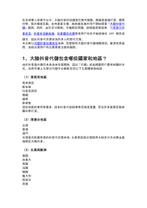 海外抖音充值指南