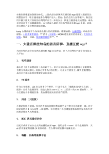 momi儲值金幣LINE Pay指南：台灣用戶kavip.tw代儲平台行動支付優惠