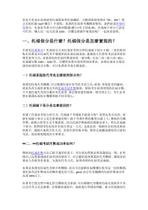 托福在家考作弊怎麼才能找到靠譜的作弊機構？-mexam.net