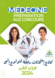 Guide de Pr&eacute;paration aux Concours de M&eacute;decine 2024