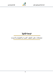 Instrukcja Pompy Wtryskowej Diesla