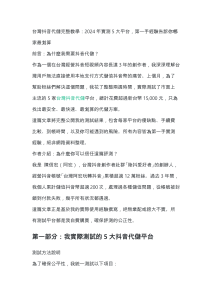 台灣抖音代儲完整教學 2024